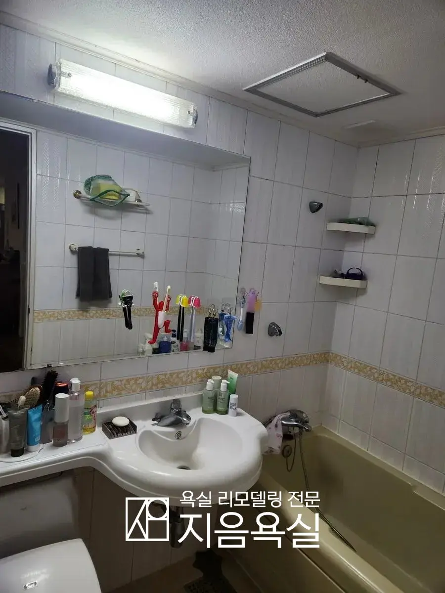 반월동 신영통현대1단지 시공 전