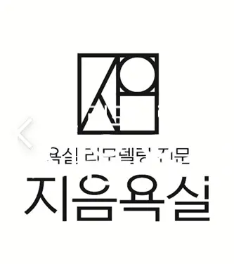 DMC파크뷰자이1단지 시공 사진 1
